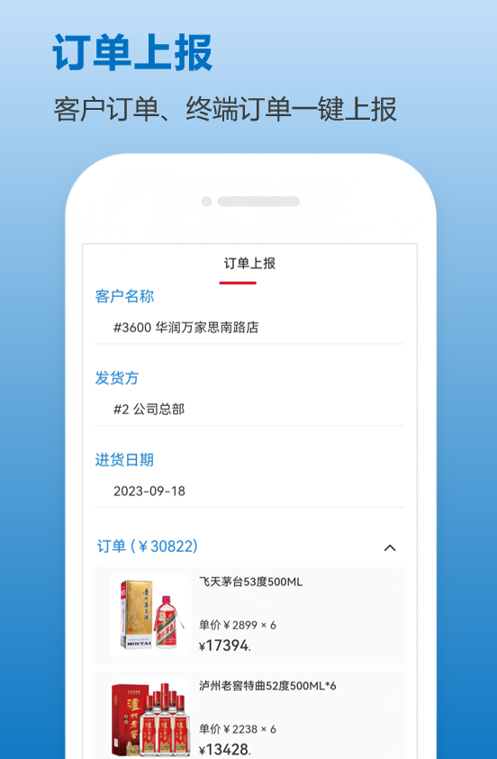 订单管理